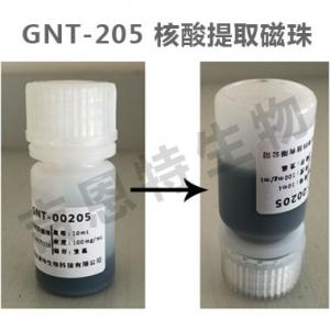 GNT-205 核酸提取磁珠